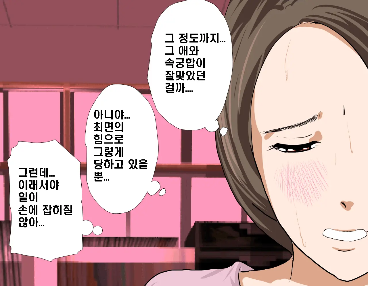 Saimin Seikyouiku 5 | 최면성교육 제5화